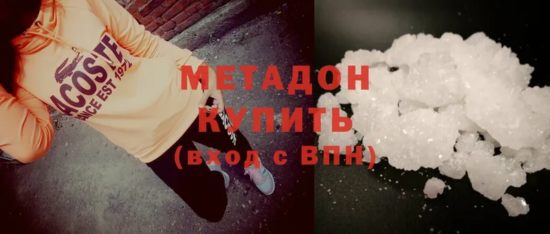 продажа наркотиков  Алзамай  МЕТАДОН methadone 